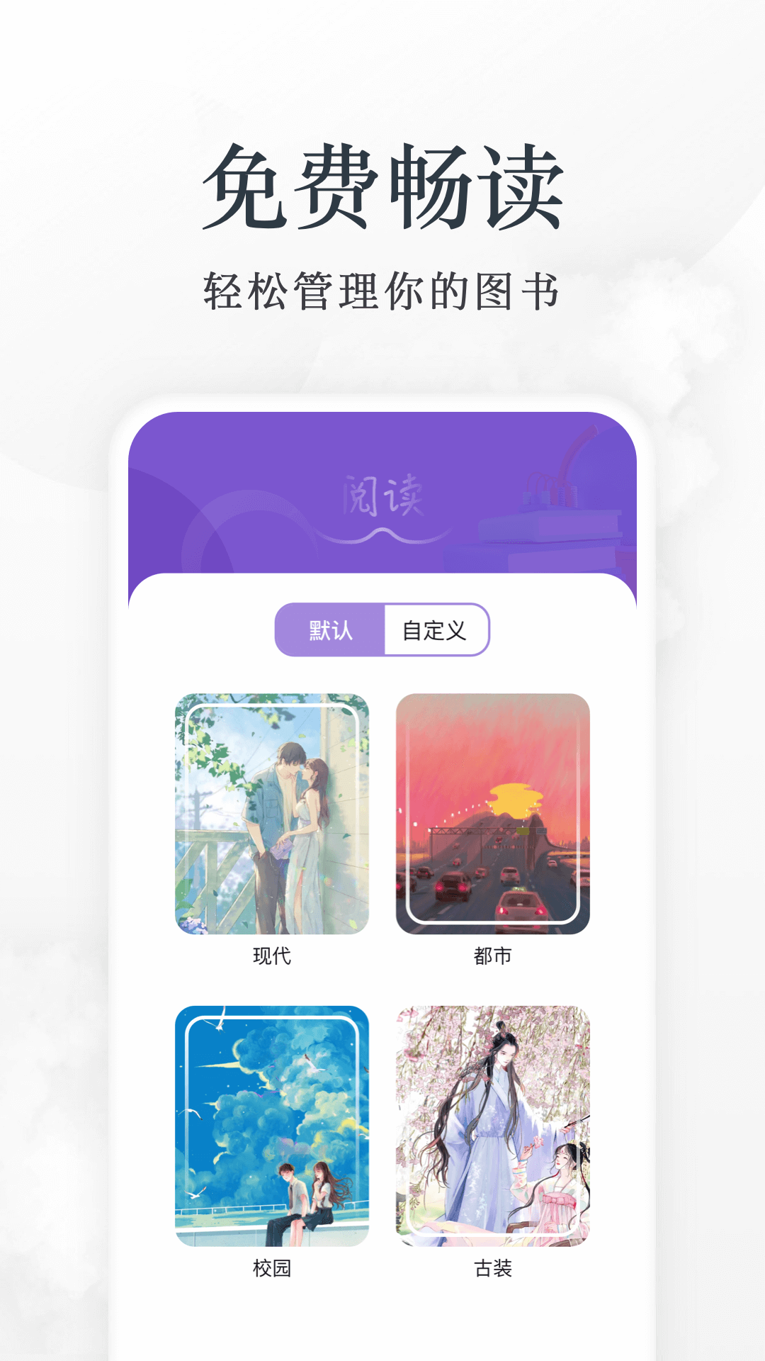 爱阅看书app 截图4