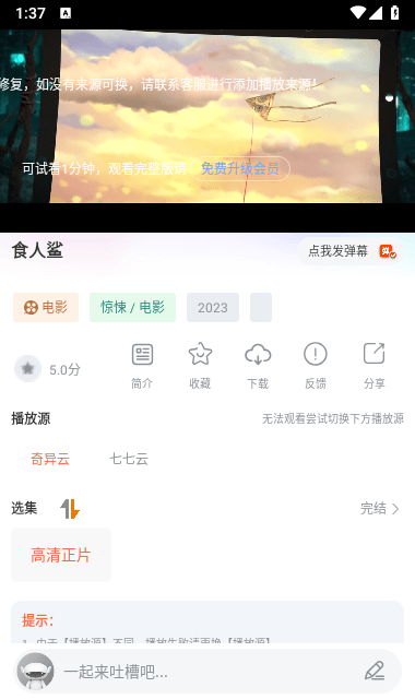 爱看生活 截图3