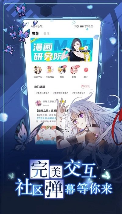 漫画台漫画免费看 截图3