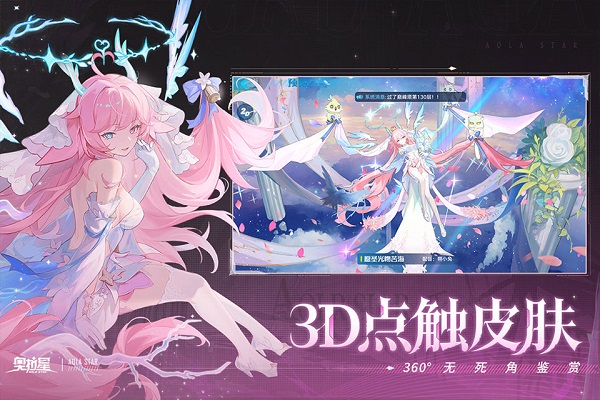 奥拉星安卓最新版 截图3