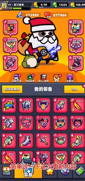 弹壳特攻队内置菜单版 截图1