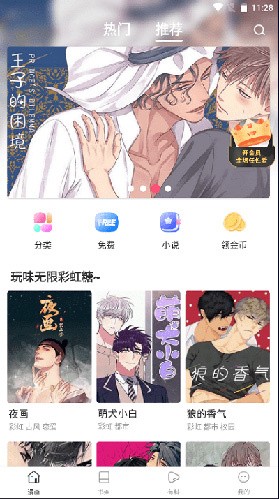 漫蛙免费漫画官方版正版入口下载 截图3