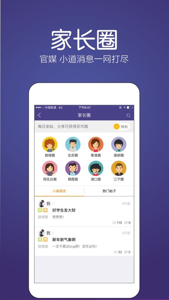 好学昇 截图1