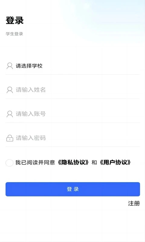 资助通app官方 截图1