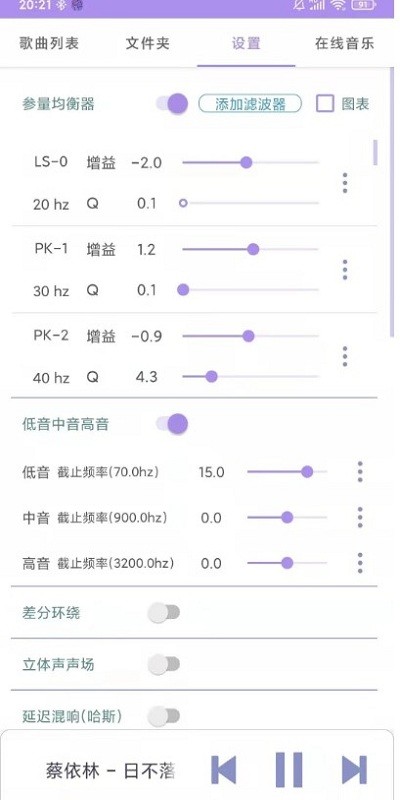 若可音乐 app最新版