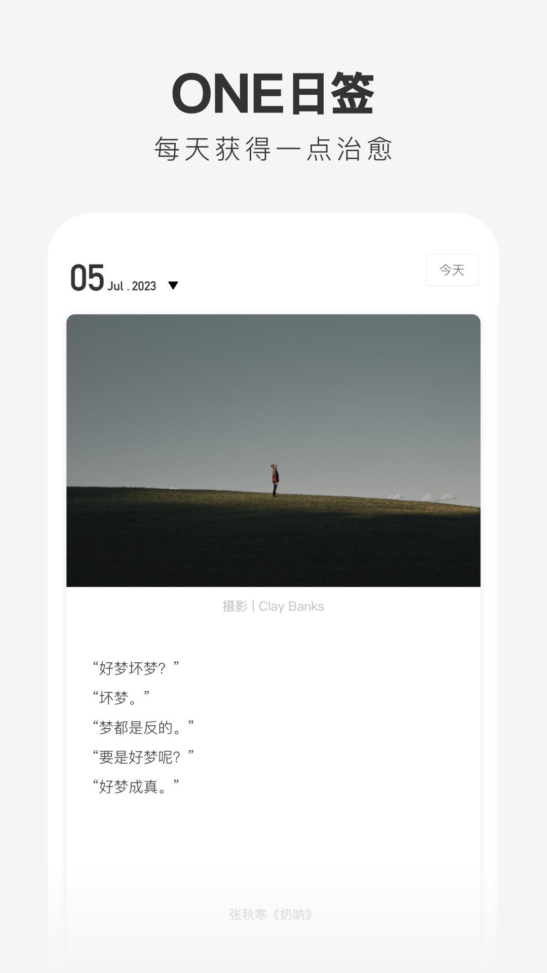one一个王力宏 截图2