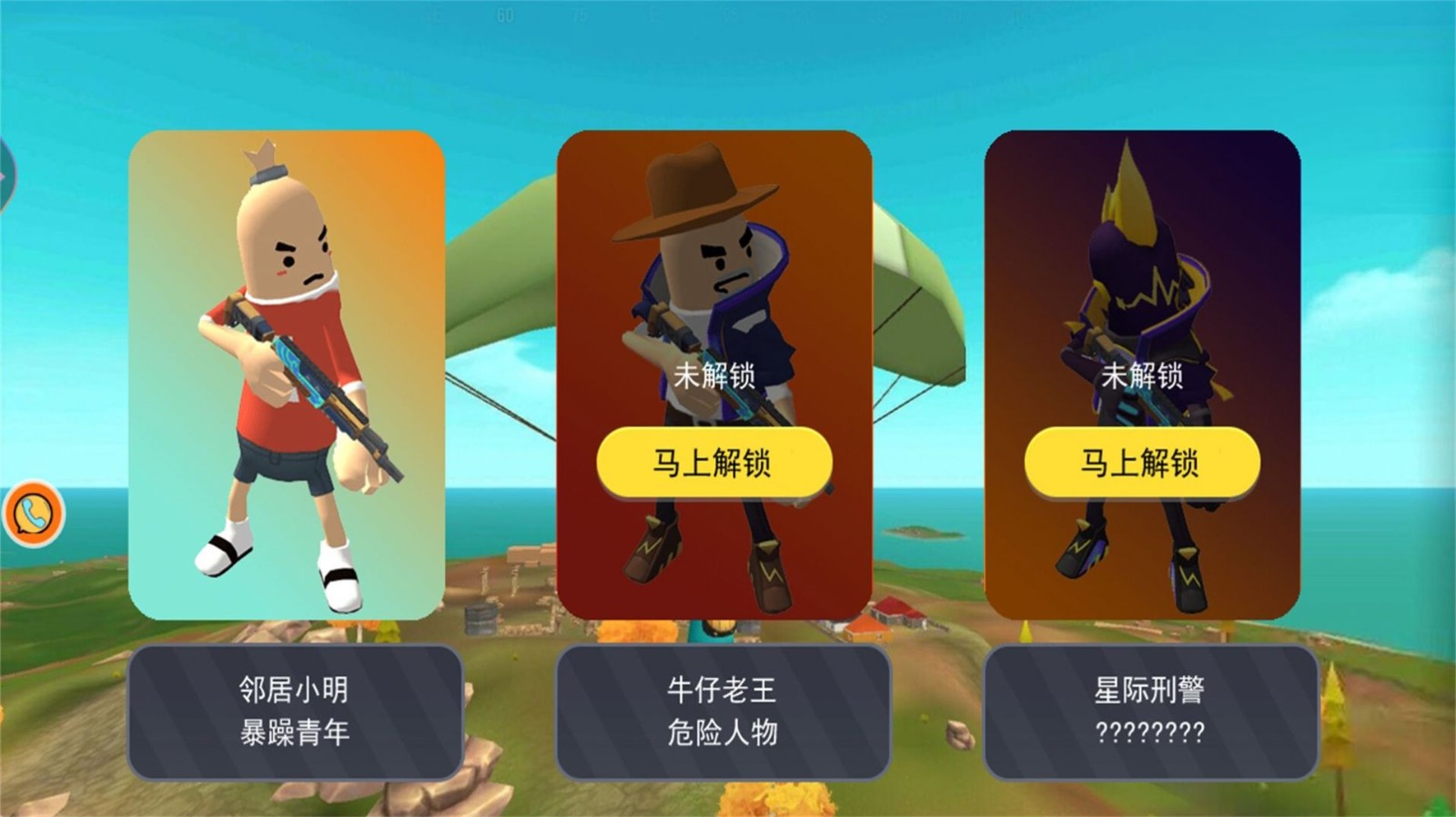 香肠人冒险岛求生 截图1