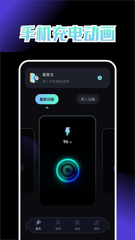 乐享充电app v1.6 截图2