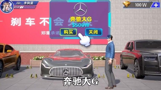 万亿继承人免费版游戏 截图3