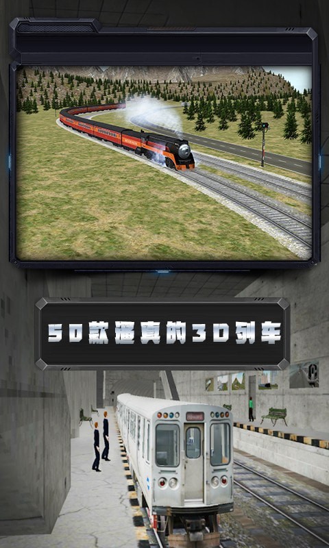 模拟火车遨游欧洲 截图2