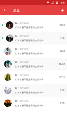 悦报销app 1.7.7 截图4