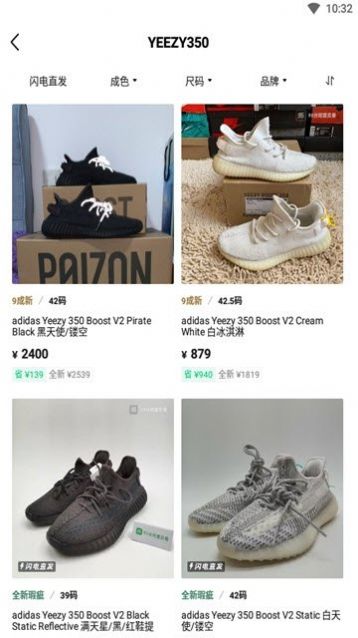 95分正品二手闲置 截图2