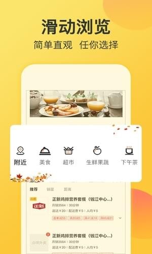 点呗外卖v3.0.0 截图4