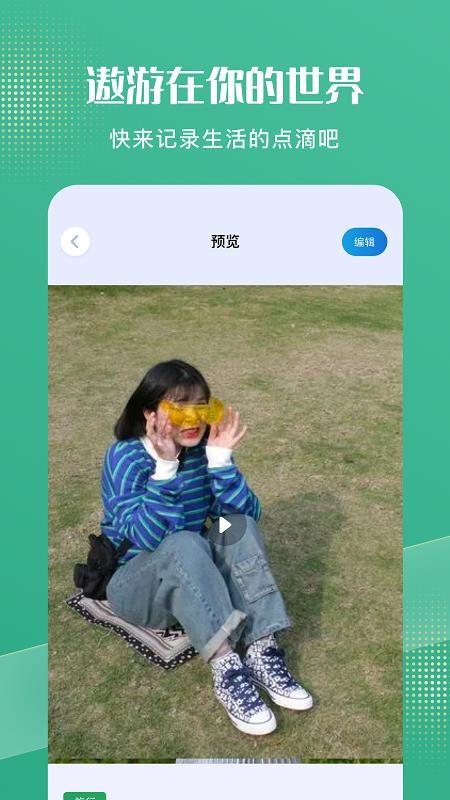 喵喵日常记录app v1.1 截图3