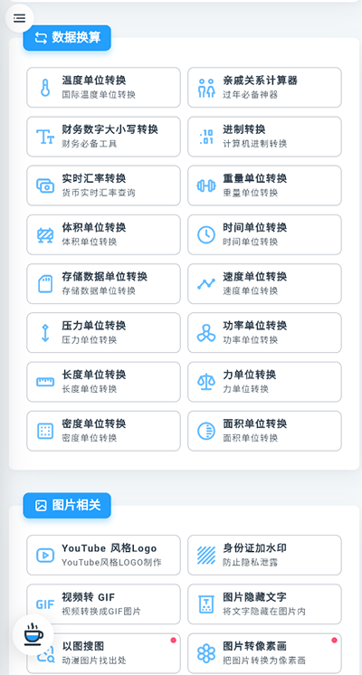 mikutools原神语音合成器 截图1