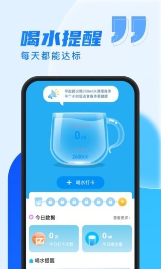 乐步通 截图3