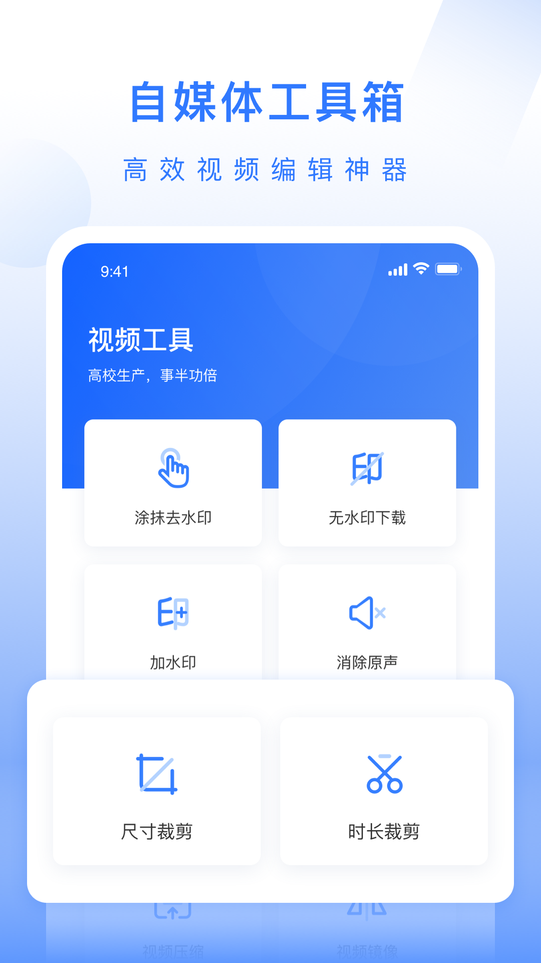 自媒体工具箱app 截图1