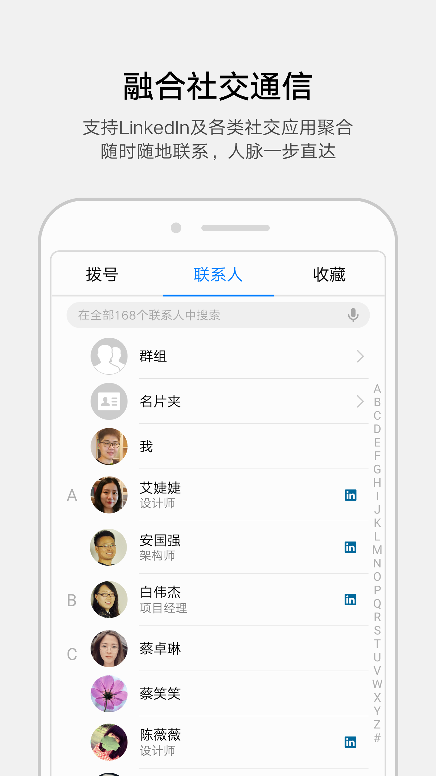 华为联系人app v9.0.5.304 截图2