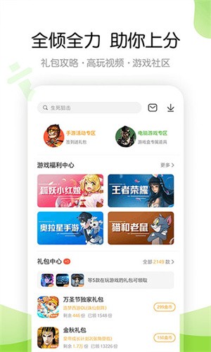 4399游戏店交易 截图1