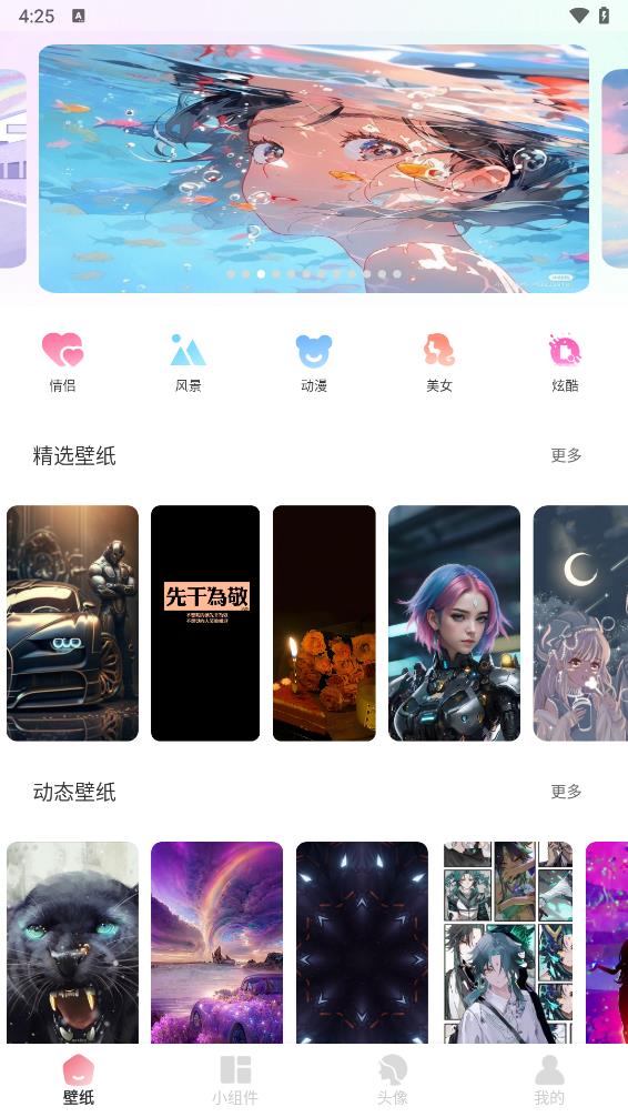 91熊猫桌面主题 截图1