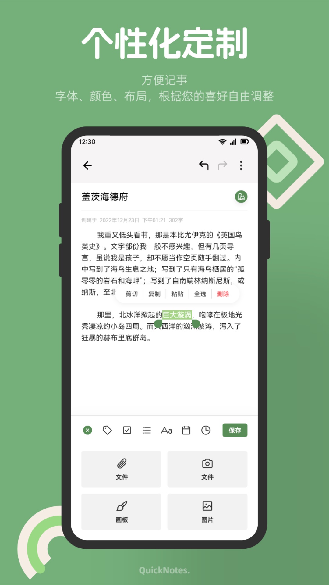 红薯编辑器 截图3