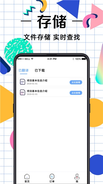 拍照翻译助手 截图3