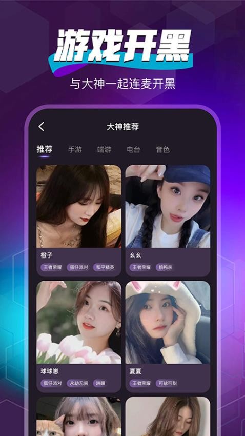 随心语音app 截图3