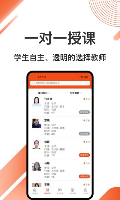 云点私塾app v1.3.1.1 安卓版