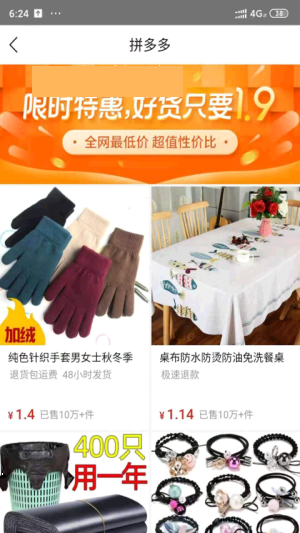 豆豆来福 截图1