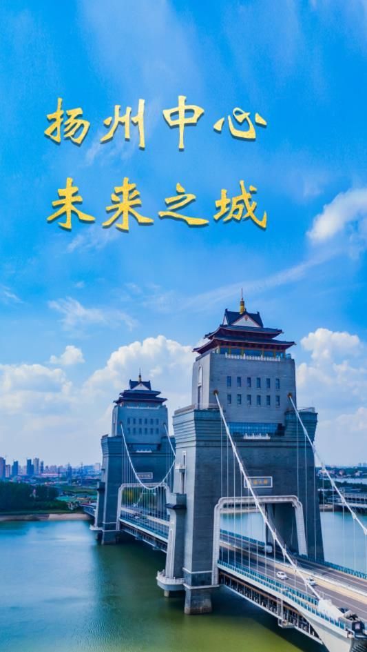 扬州新城app