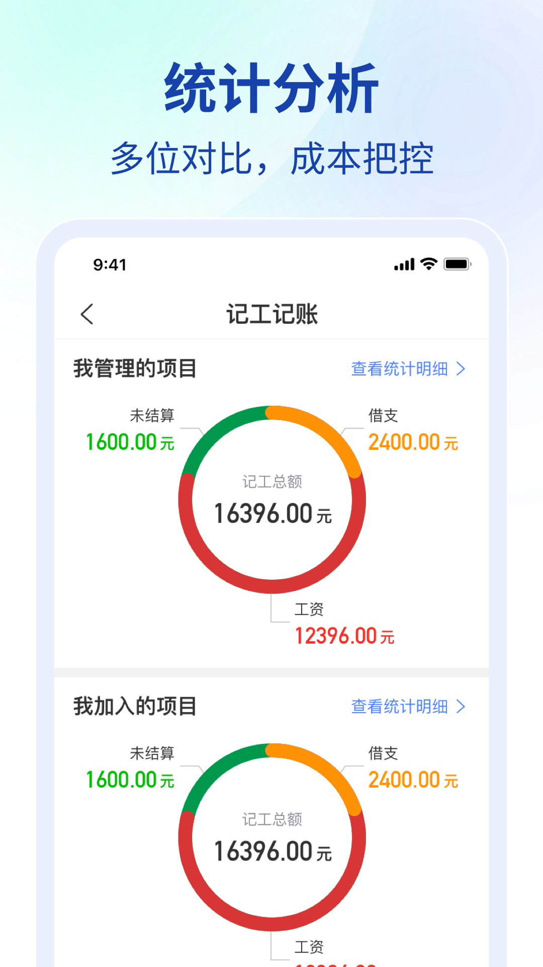 工地协同app 截图3