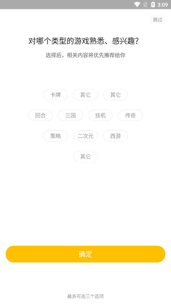 BT玩app 截图3