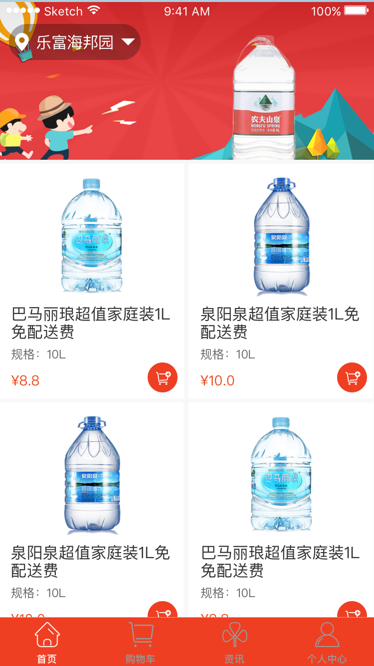 斑马送水 截图1