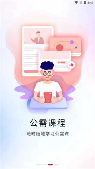 河南专技官网 截图3