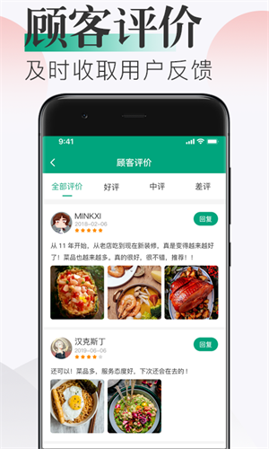 随心点商家 截图2