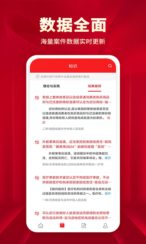 执行信息公开文书app v1.4 