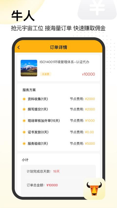 置牛 截图3