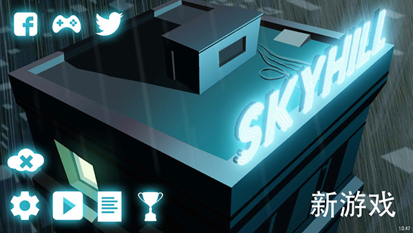 天空之山手游安卓版 截图2