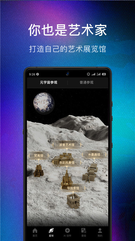数画ai绘画 截图2