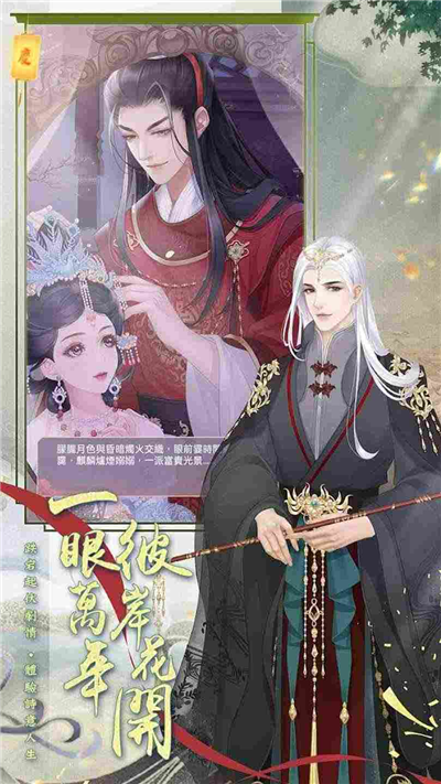 恋恋清庭邂逅 截图4
