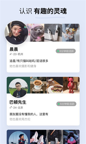 Soda苏打社交app 截图5