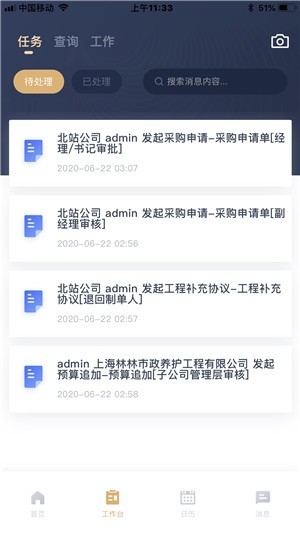 富策云盒最新版 截图1