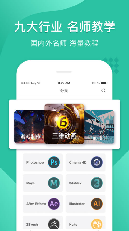 翼狐设计库 截图4
