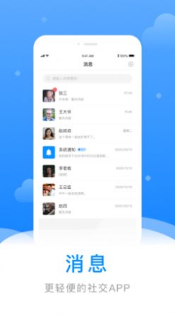 寄语app 截图3