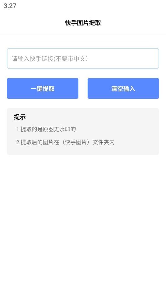 雄哥软件盒子 截图2