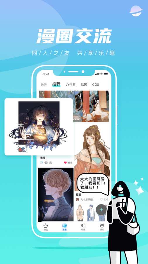 聚合漫画免费版 截图3