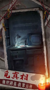 双生怨安卓版 截图3