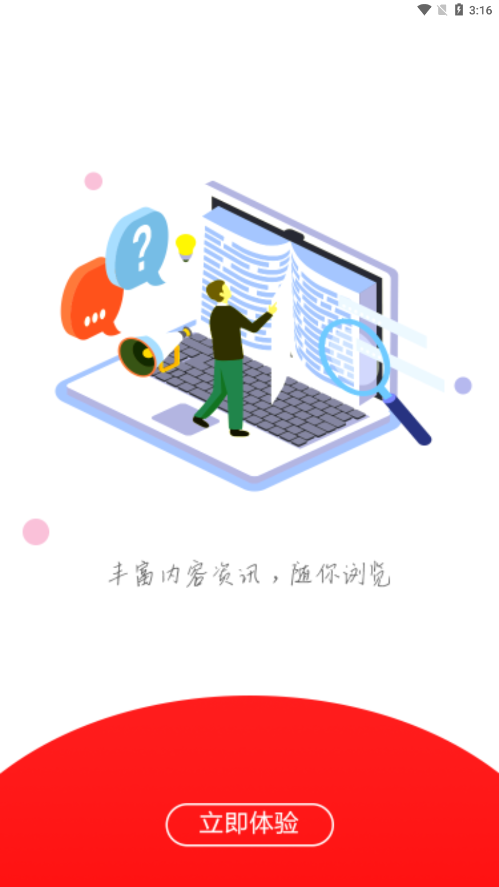 爱南昌 v4.1.1 截图4