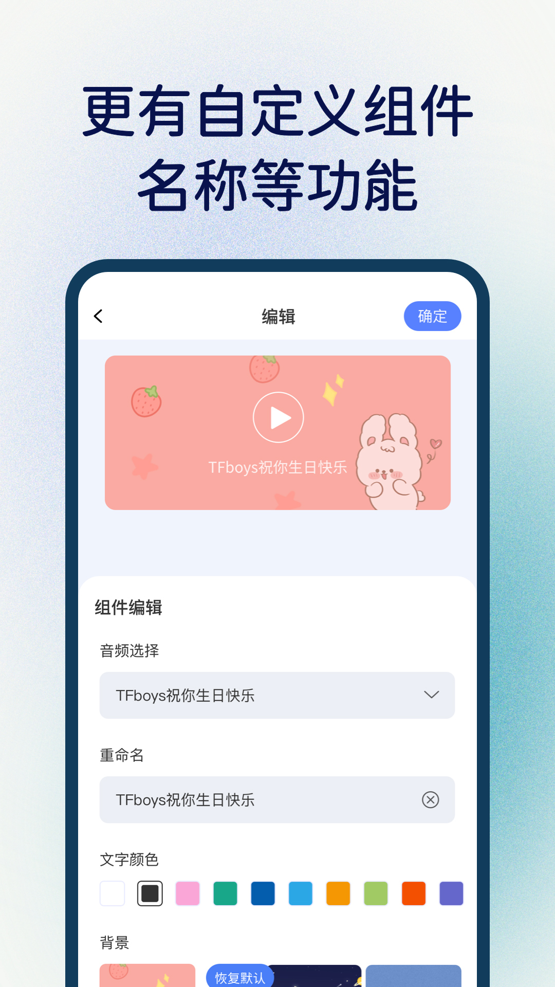 桌面语音小组件app 截图2