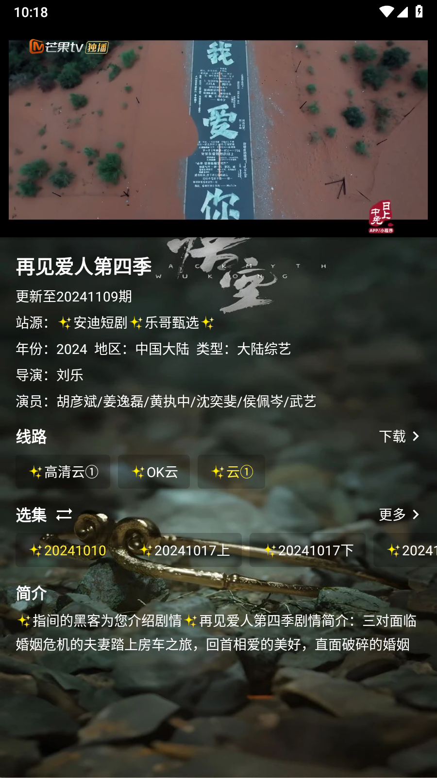 拾光短剧TV版 截图1